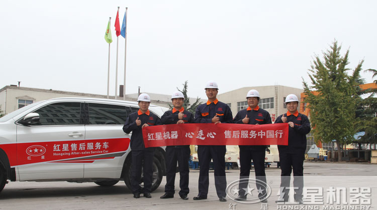 紅星售后服務(wù)，讓您既安心又放心！