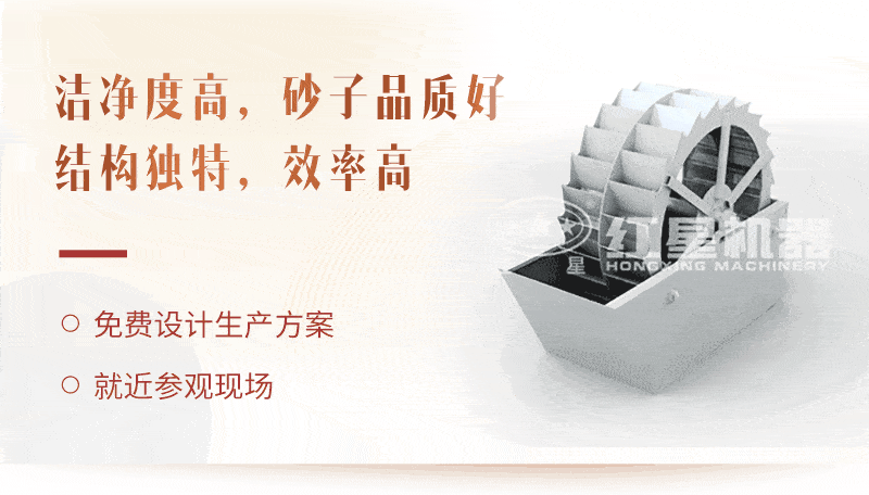 洗砂機(jī)工藝，廠家為用戶生產(chǎn)量身打造獲取高收益