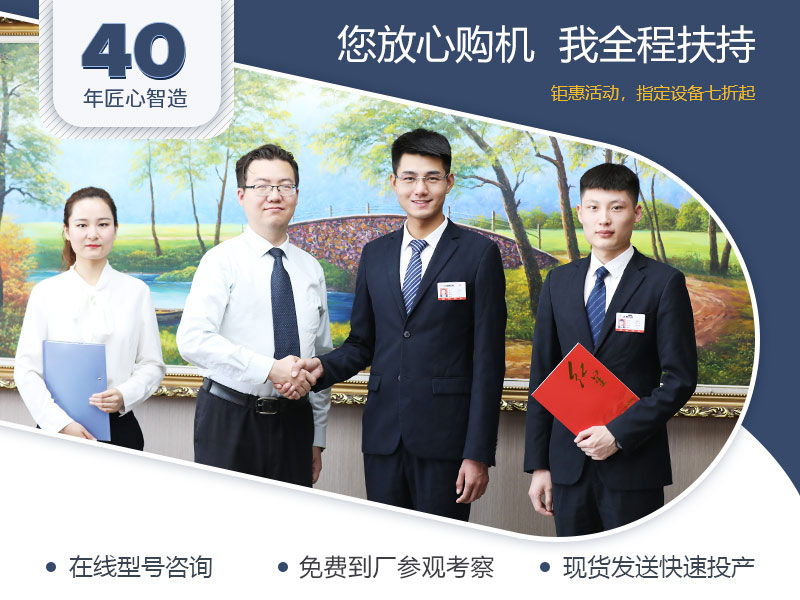 廠家全程扶持，總包更省心