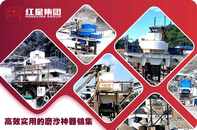 紅星制砂機(jī)打卡160多個(gè)國家，案例現(xiàn)場數(shù)不勝數(shù)