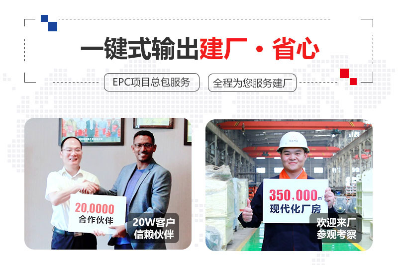 紅星提供總包服務、合作建廠